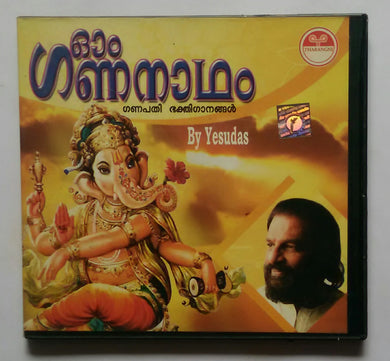 Om Ganantham - Yesudas ( Malayalam Devotional songs )