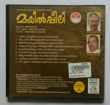 Mayilppeeli - Yesudas ( Malayalam Guruvayoorappan Album )