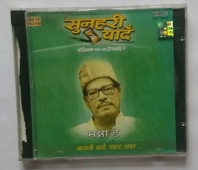 Sunheri Yaadein - Manna Dey 