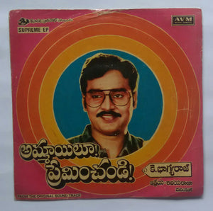 Ammayiloo Premincha " Telugu " ( Super EP , 33/ RPM )
