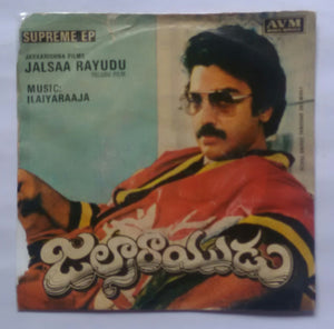 Jalsar Rayudu " Telugu " ( Supereme EP , 33/ RPM )