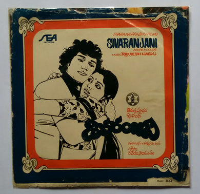 Sivaranjani ( EP , 45 RPM )