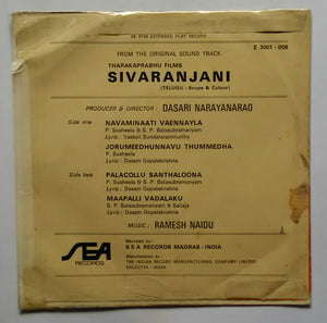 Sivaranjani ( EP , 45 RPM )
