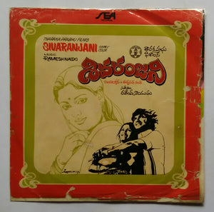 Sivaranjani ( EP , 45 RPM )
