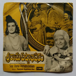Sree Rama Pattabhishekam ( EP , 45 RPM )