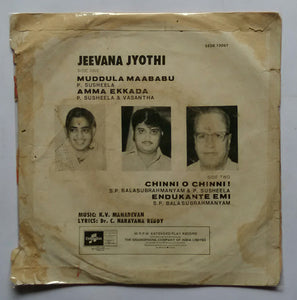 Jeevana Jyothi ( EP , 45 RPM )