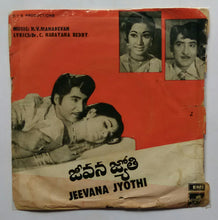Jeevana Jyothi ( EP , 45 RPM )