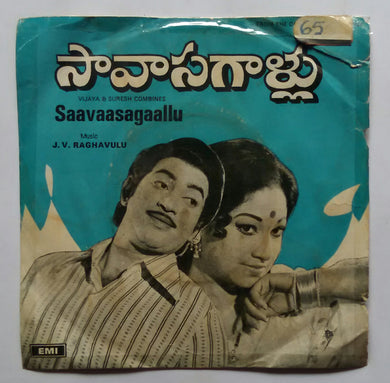 Saavaasagaallu ( EP , 45 RPM )