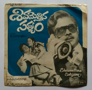 Sivamettina Satyam ( EP , 45 RPM )