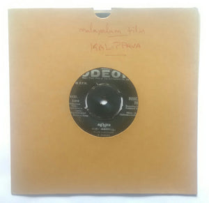 Kalippava " Malayalam " ( EP , 45 RPM ) Songs : Olam Kunjolam , Thamara Poovey .