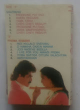 Shatruvu / Prema Khaidhi " Telugu "