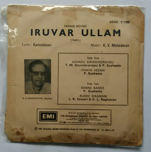 Iruvar Ullam ( EP , 45 RPM )