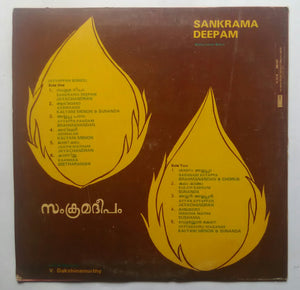 Sankrama Deepam - Malayalam Basic ( Lyric & Music by : V. Dakshinamurthy )