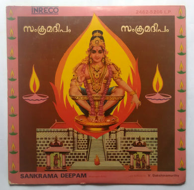 Sankrama Deepam - Malayalam Basic ( Lyric & Music by : V. Dakshinamurthy )