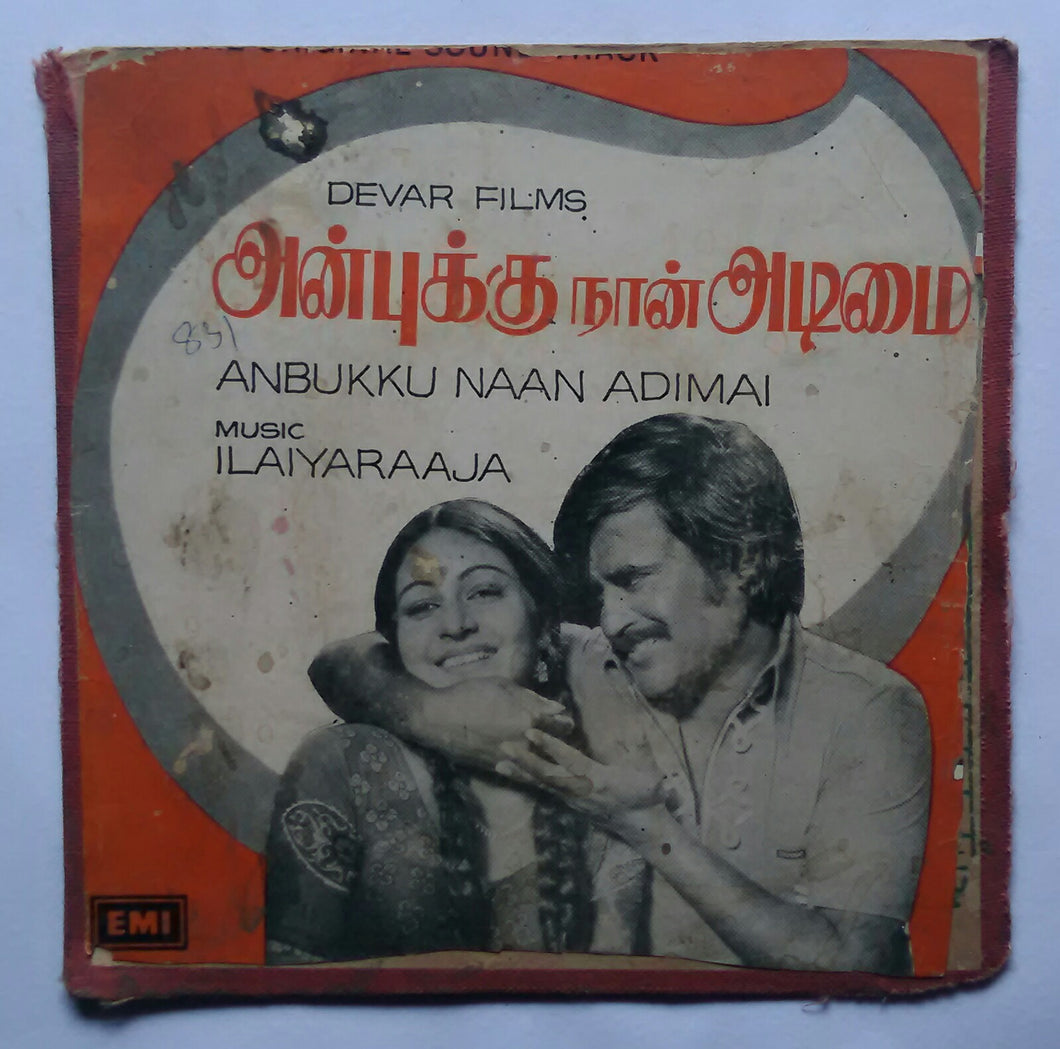 Anbukku Naan Adimai ( EP , 45 RPM ) 1 , Aadu Nanainjuthunnu , 2 , Kaaththodu Poo Urasa