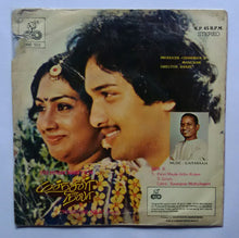 Moonram Pirai / Manchal Nila ( EP , 45 RPM ) 1 , Vanekum Thanga Vinmeen , 2 ,Penn Mayile Anbu Kolam .