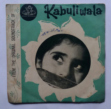 Kabuliwala ( EP , 45 RPM )