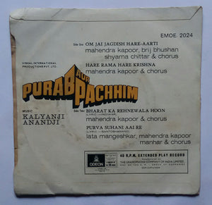 Purab Aur Pachhim ( EP , 45 RPM )
