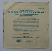 Sri Dharma Sastha Kirathashtakam " Gayakaratna " S. S. Mani Bhagavathar ( EP , 45 RPM )