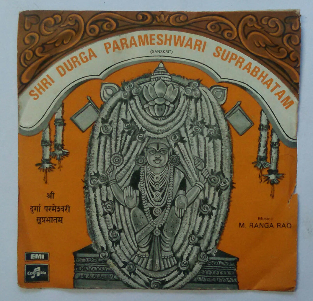 Shri Durga Parameshwari Suprabhatam 
