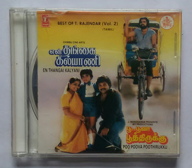 En Thangai Kalyani / Poo Poova Poothirukku