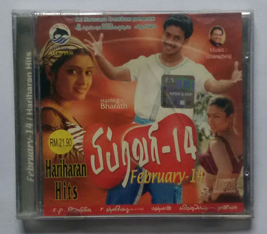 February - 14 / Hariharan Hits