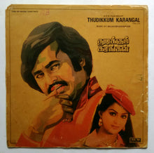 Thudikkum Karangal ( Music : S. P. Balasubrahmanyam )