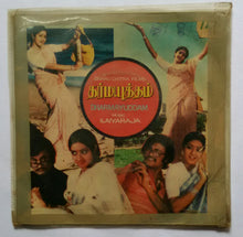 Dharmayuddam " Super -7 , 33 RPM "