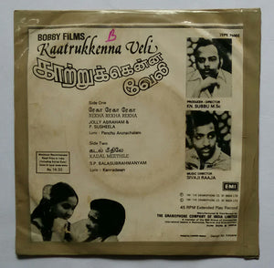 Kaatrukkenna Velu " EP , 45 RPM "