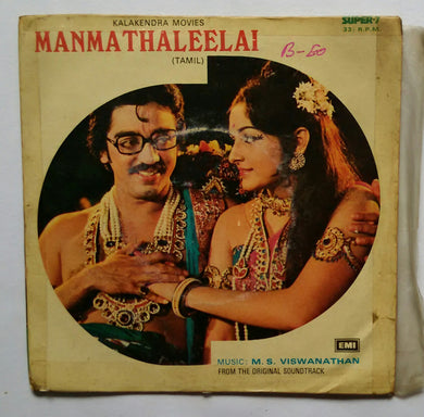 Manmathaleelai 