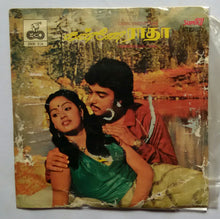 Kanne Radha " Super 7, 33 RPM "