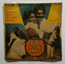 Niram Maratha Pookal " Super - 7 , 33/ RPM "