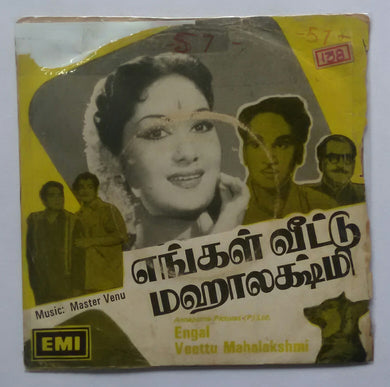 Engal Veettu Mahalakshmi 