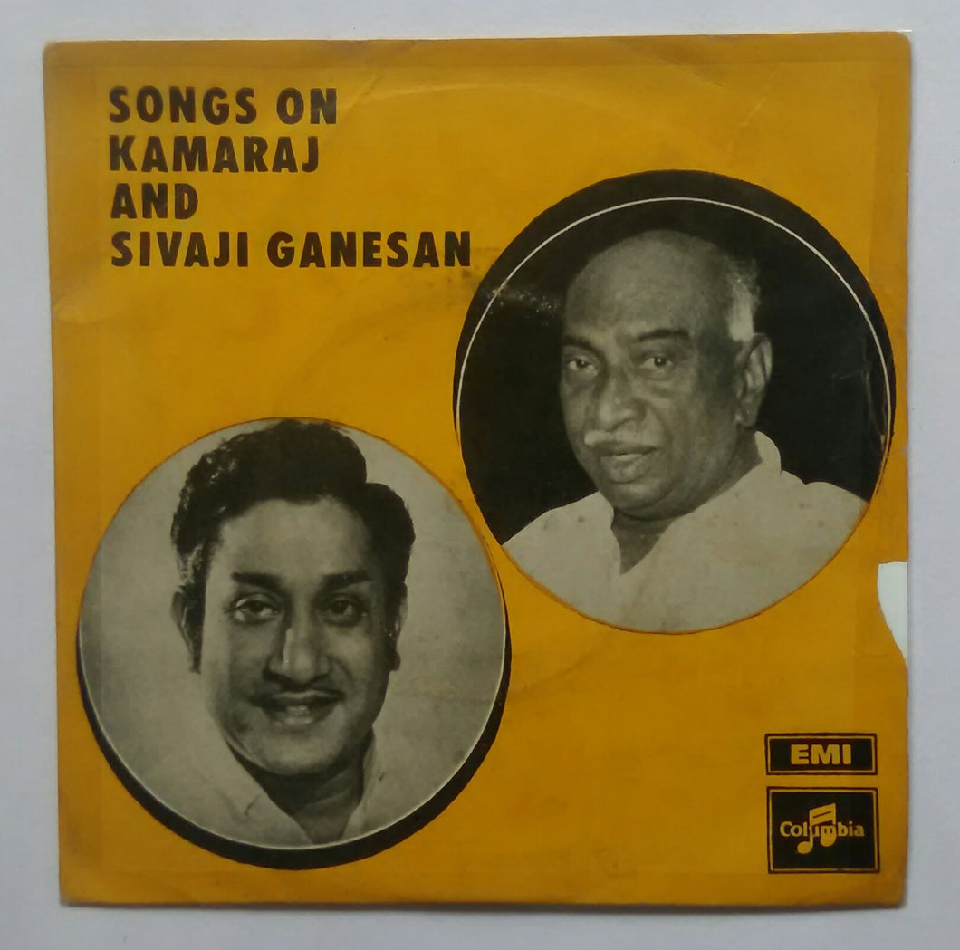 Songs On Kamaraj & Sivaji Ganesan ( Music : Kunnakkudi Vaidhyanathan ) 