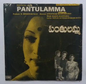 Pantulamma ( EP , 45 RPM )