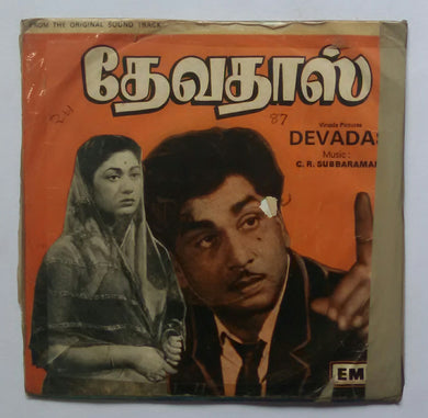 Devadas 