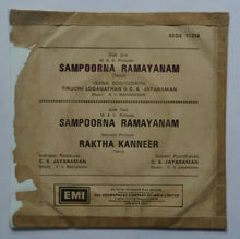 Sampoorna Ramayanam ( EP , 45 RPM )