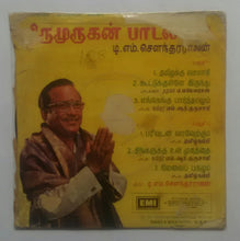 Thirumurugan - T. M. Sounderarajan ( Super - 7 , 33/ RPM )
