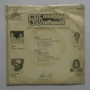 Oru Manithan Oru Manaiv " Music : Gangai Amaren " ( Super 7 , 33/ RPM )