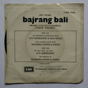 Bajrang Bali ( EP , 45 RPM )