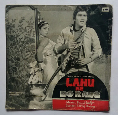 Lahu Ke Dorang ( EP , 45 RPM )