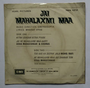 Jai Mahalaxma Maa ( EP , 45 RPM )