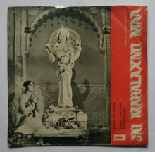 Jai Mahalaxma Maa ( EP , 45 RPM )
