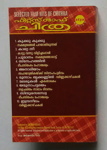 Hits Of Chithra " Malayalam Film Songs "