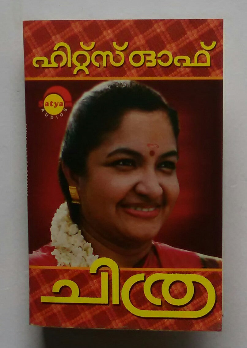 Hits Of Chithra 