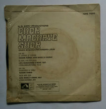 Chor Machaye Shor ( EP , 45 RPM )