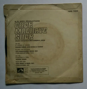 Chor Machaye Shor ( EP , 45 RPM )
