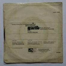 Amir Garub ( EP , 45 RPM )