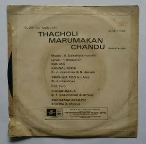 Thacholi Marumajan Chandu ( EP , 45 RPM )