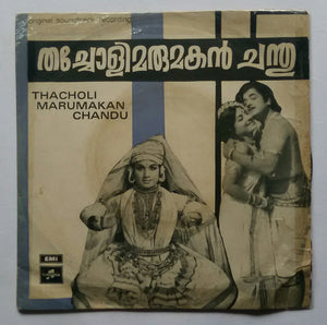 Thacholi Marumajan Chandu ( EP , 45 RPM )